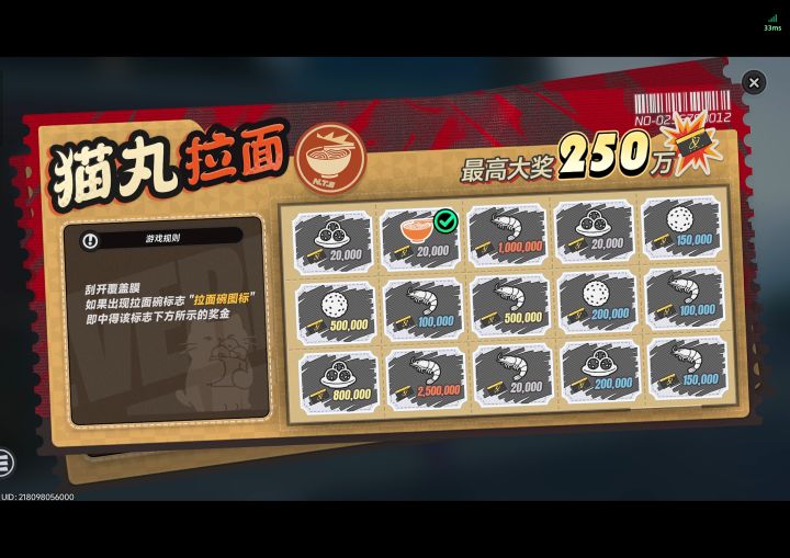 就差一点点截图