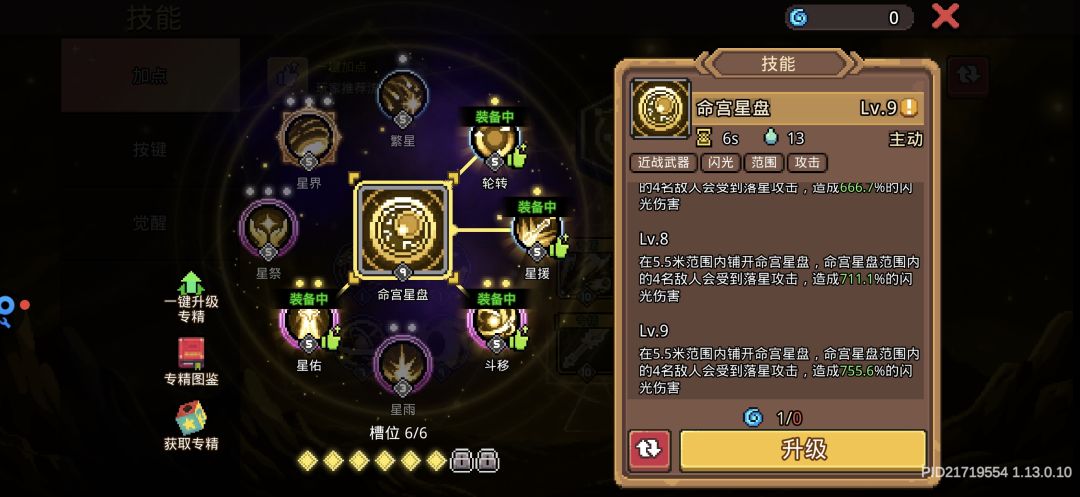 拉完了 8