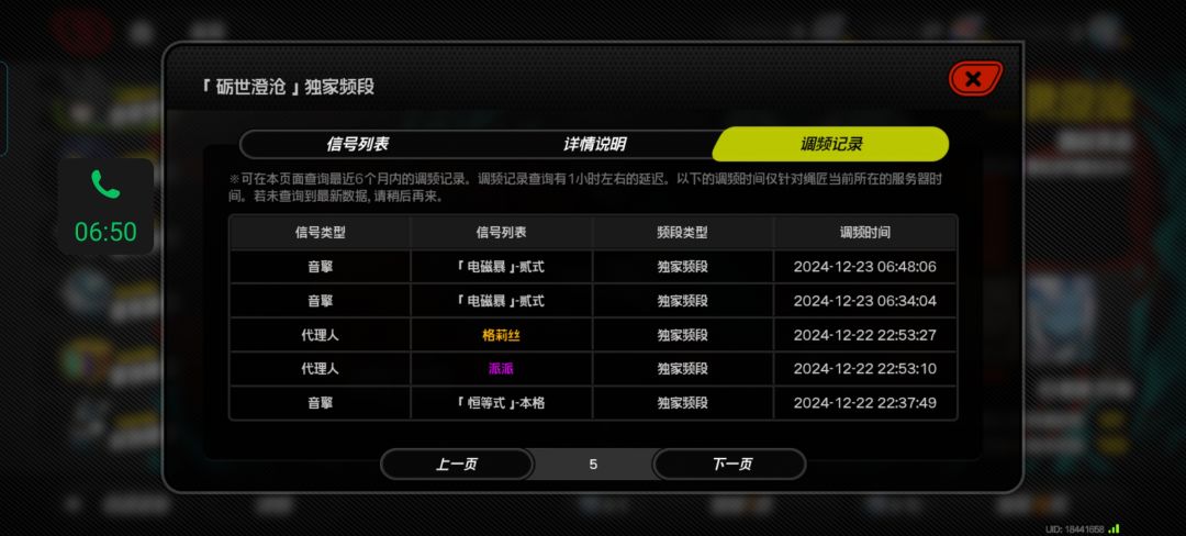 83抽4个金感谢官方,我真的很喜欢这个游戏 1