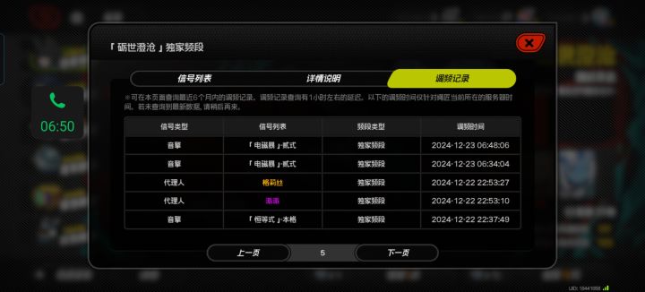 我83抽4个金谢谢绝区零官方截图