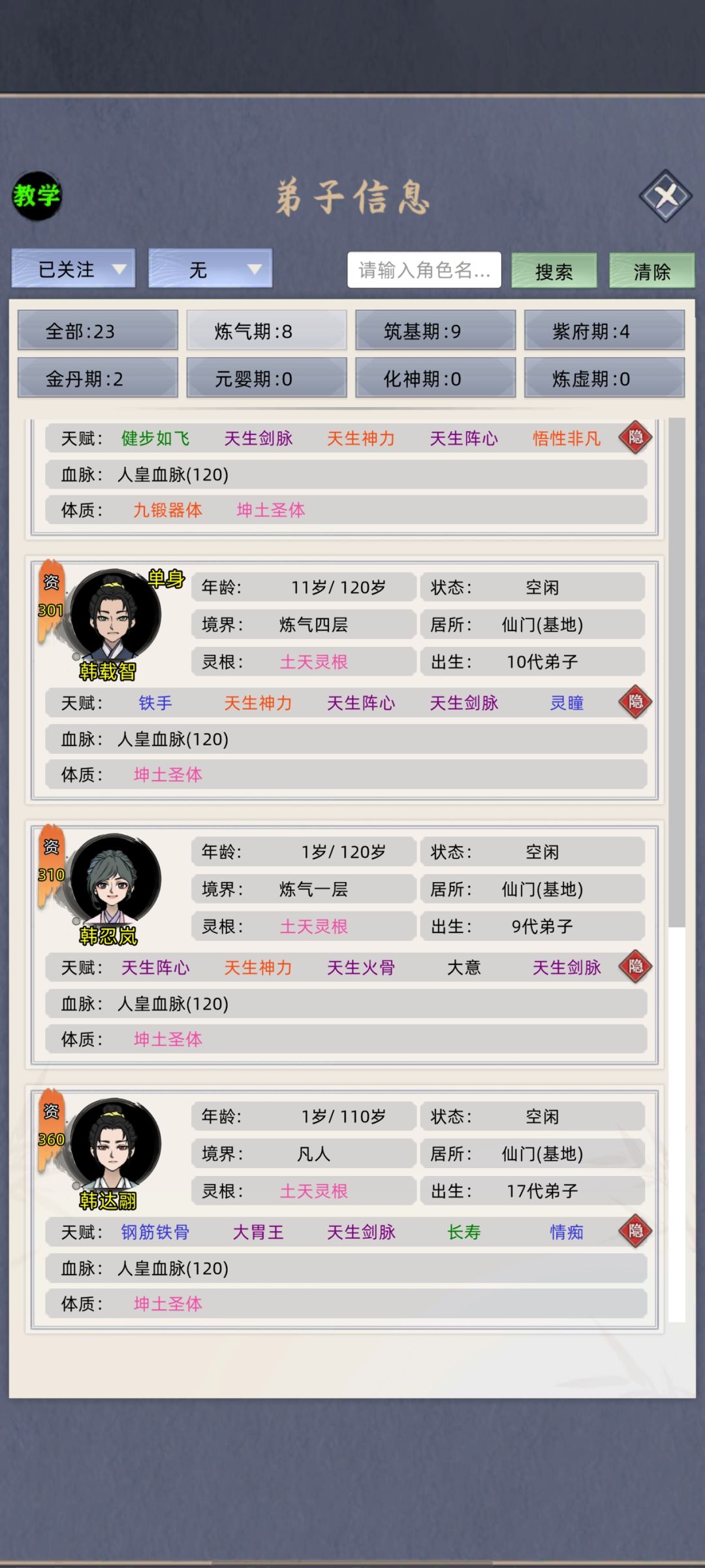 动态图片 3