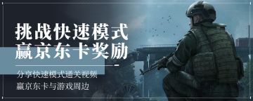 【已开奖】北山酒店生存大挑战！苟完最后10分钟赢京东卡