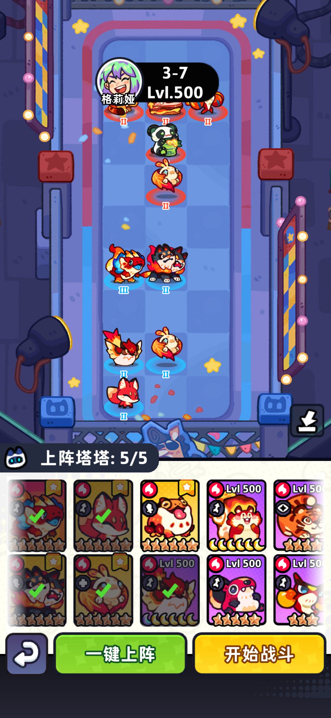 火道馆3-1到10 6