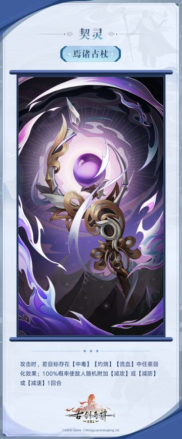 「焉诸古杖」新契灵情报公开