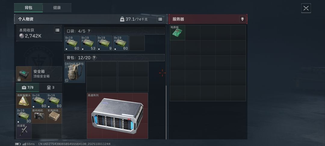 一直玩普坝 2