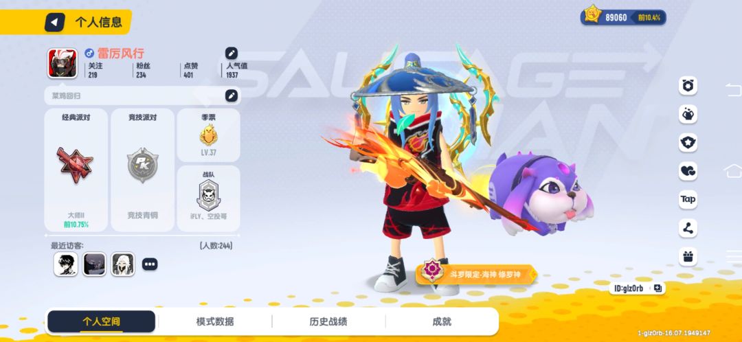有人做任务吗? 1