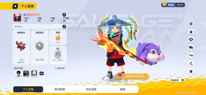 有人做任务吗?截图