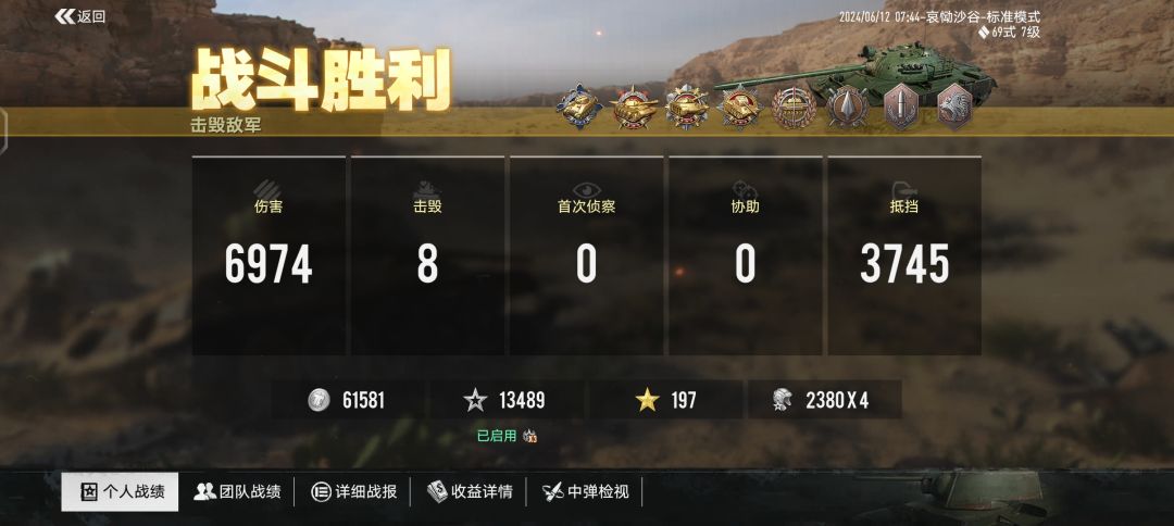 逆天装甲 1