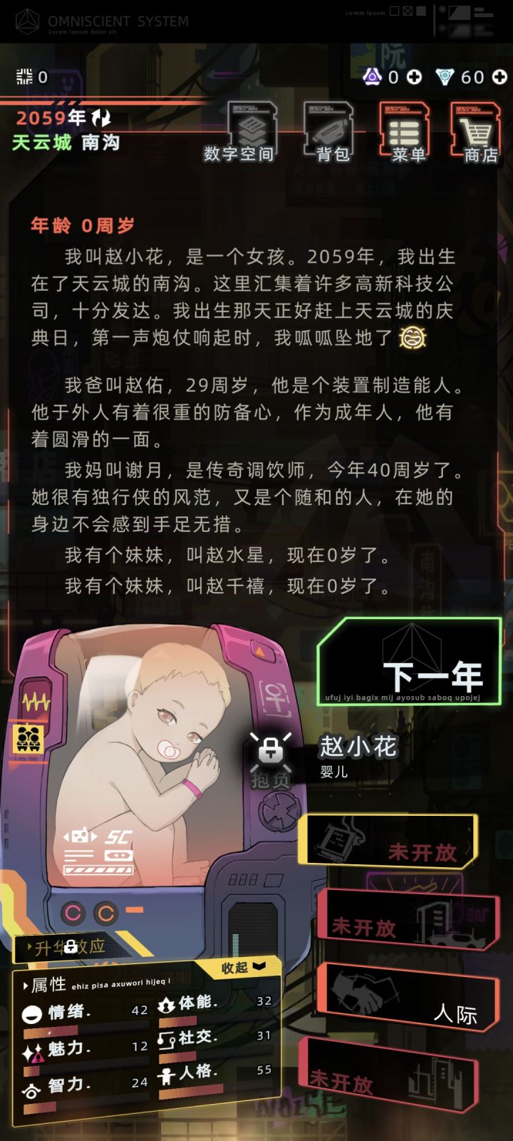 这个开局还是太少见了,震惊的很截图