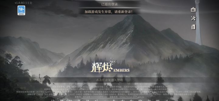 不给玩了说是截图