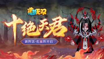 11月10日更新公告|球王争霸赛开启，共同拯救汪汪！