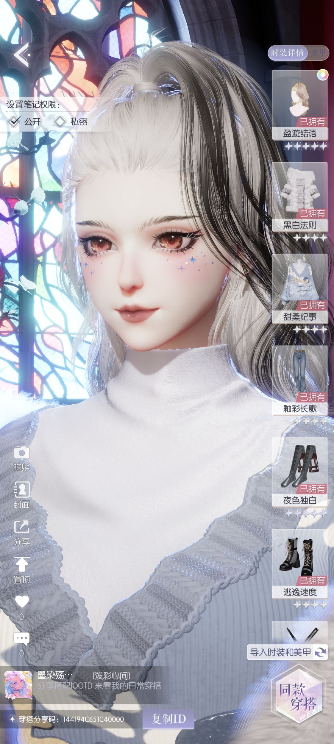 日常装 3