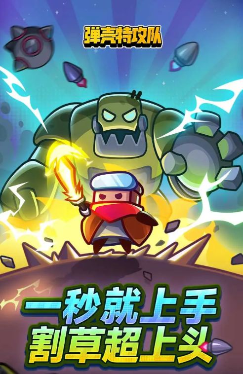 弹壳特工队新手精简攻略（内含兑换码）截图