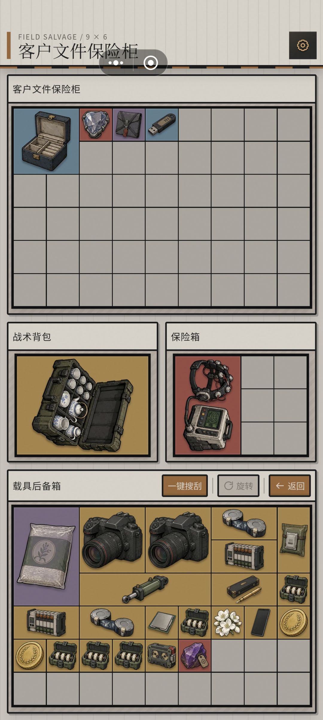 连续两天出心 1