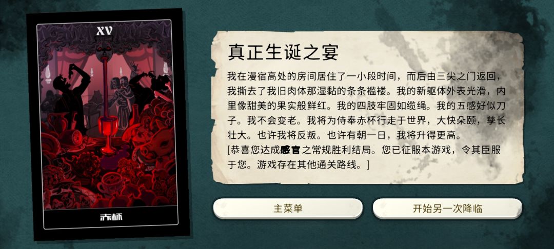 先把一周目打通，神使之后再试… 2