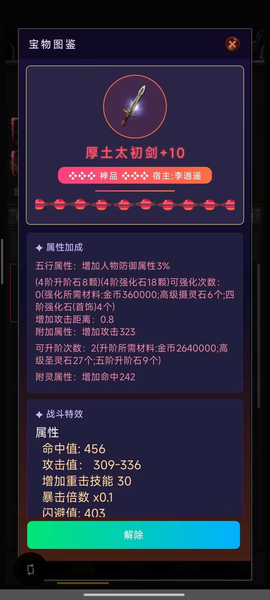 新手攻略 1