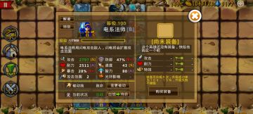 精彩截图分享 2025-3-16