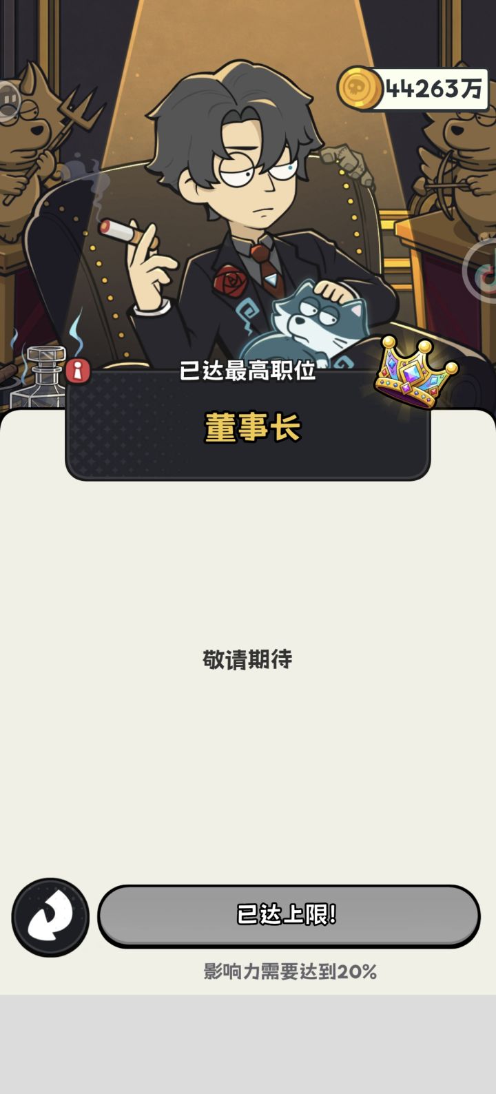 本来想集齐收藏物的，，玩的没劲截图