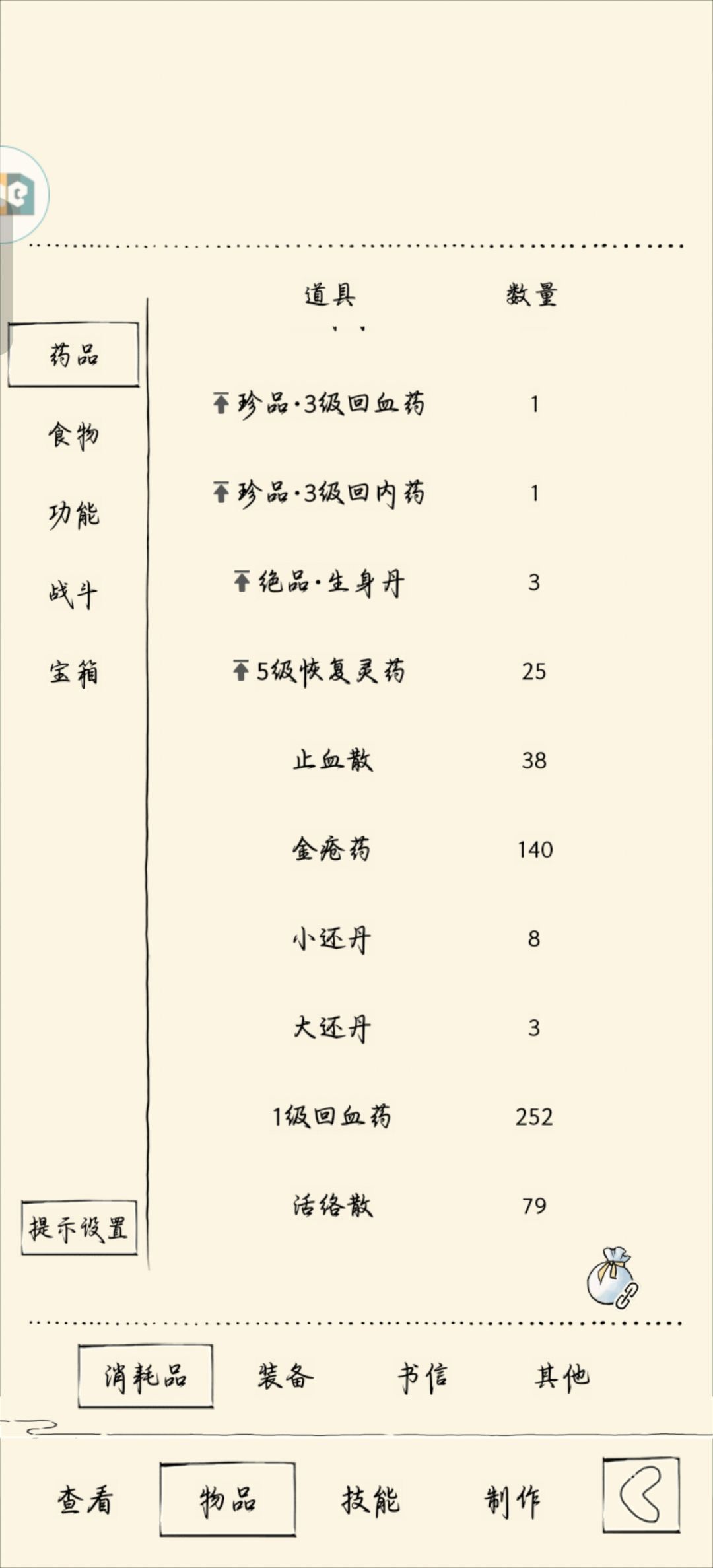 福地 4