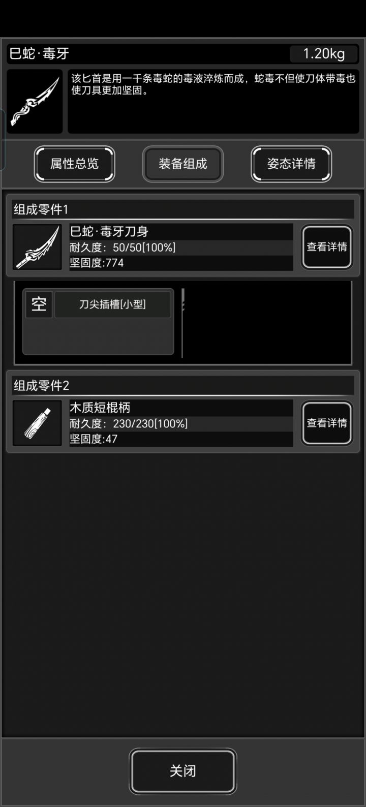 今天换的毒牙为什么没有涂层截图