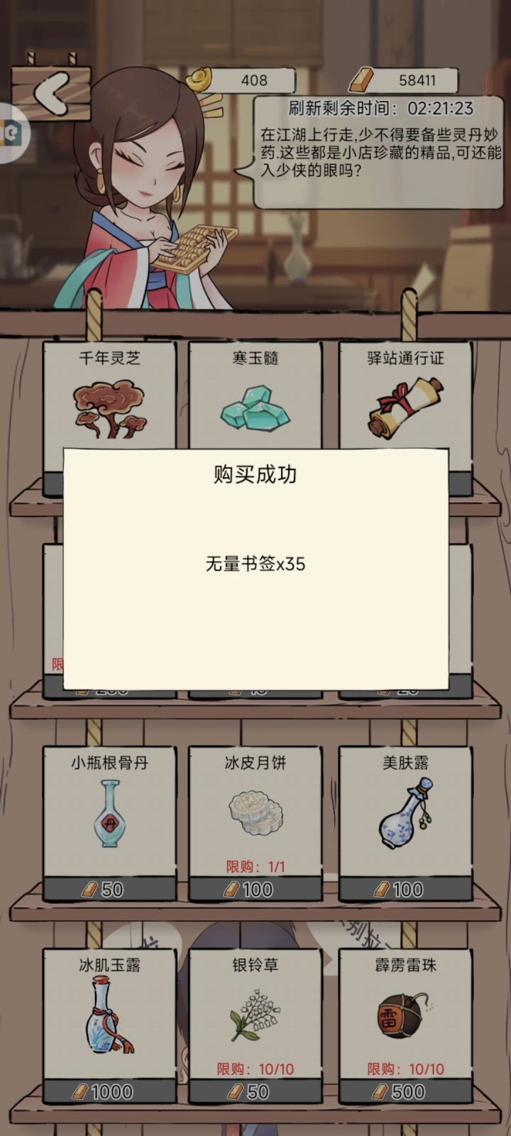 彻底疯狂截图