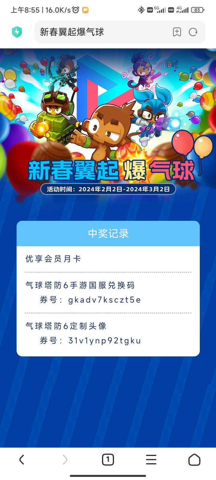 本体完整版兑换码自取,给个赞就行。截图