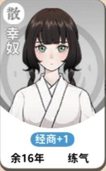 真理之地有攻略不截图