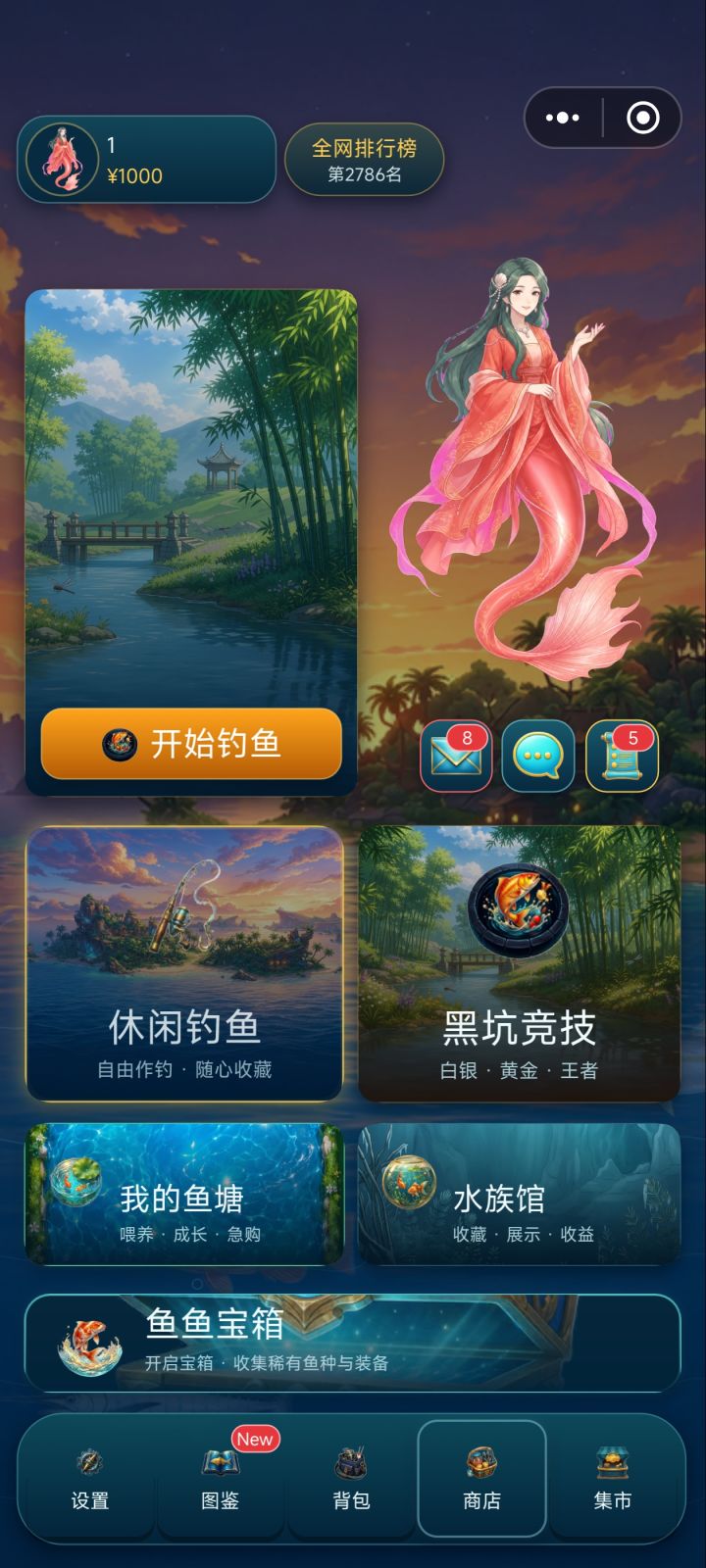 收入鱼护卡住，重进点都点不了截图