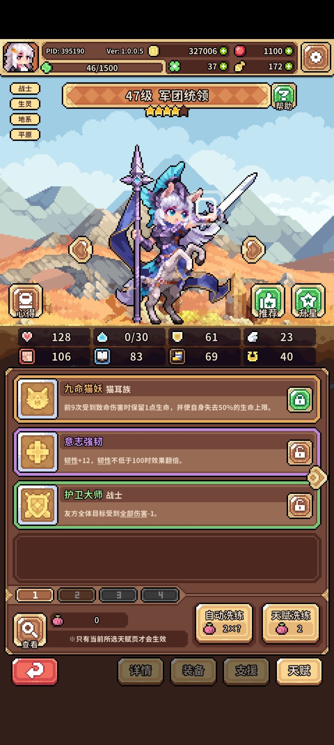 劝大家有条件的直接转生刷初始吧 2