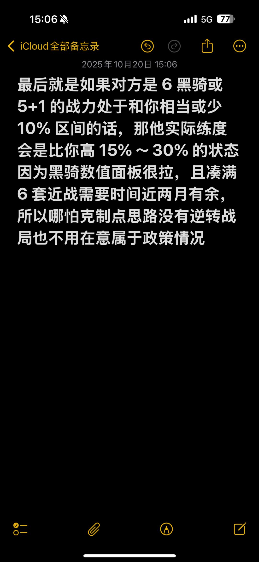 接上一篇黑骑士的克制(还是新手向详细版 3