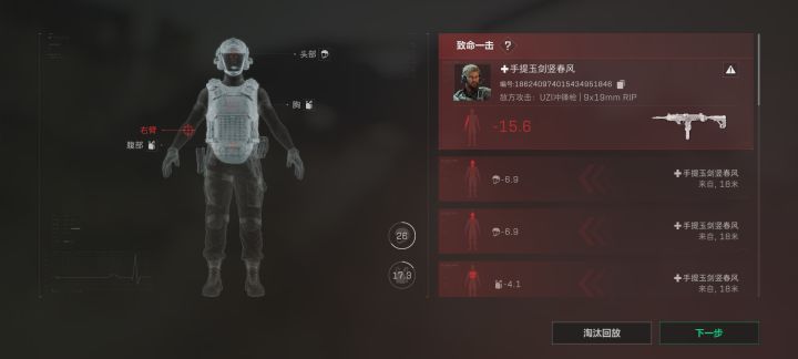 一個背刺的截图