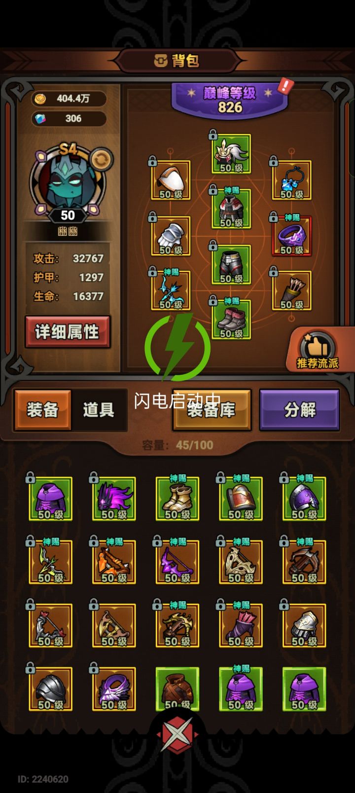 tap4区求大神带带120截图