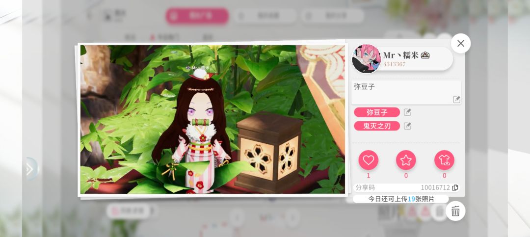 祢豆子 1