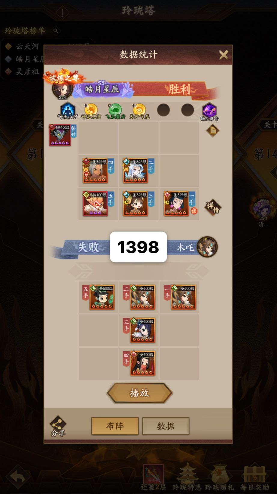 玲珑塔1396-1400 3