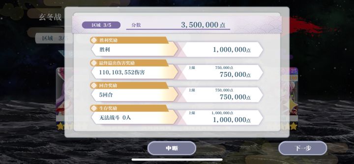 L1铃仙狂轰11亿截图