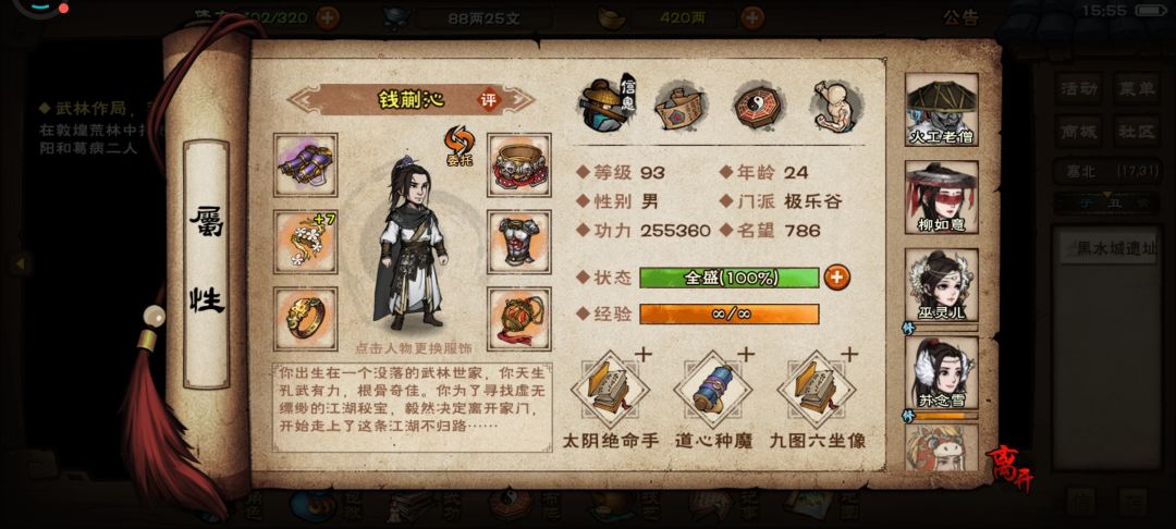 希望聂风助战强于上场。真的不想重新养了 1