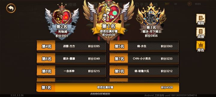 赞美欧若拉女神截图