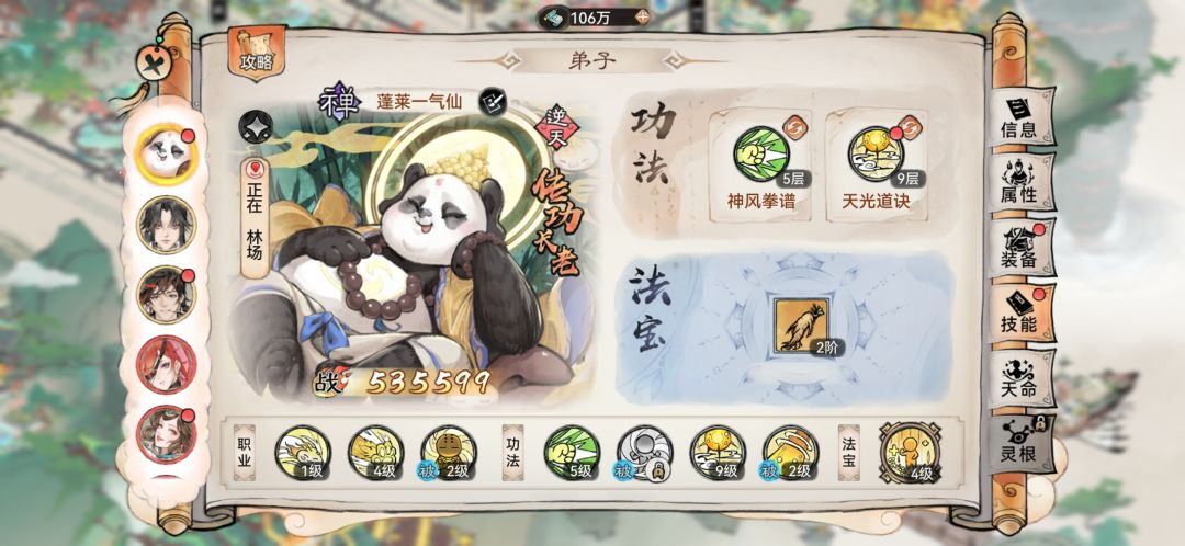 南宫纭通关方法截图