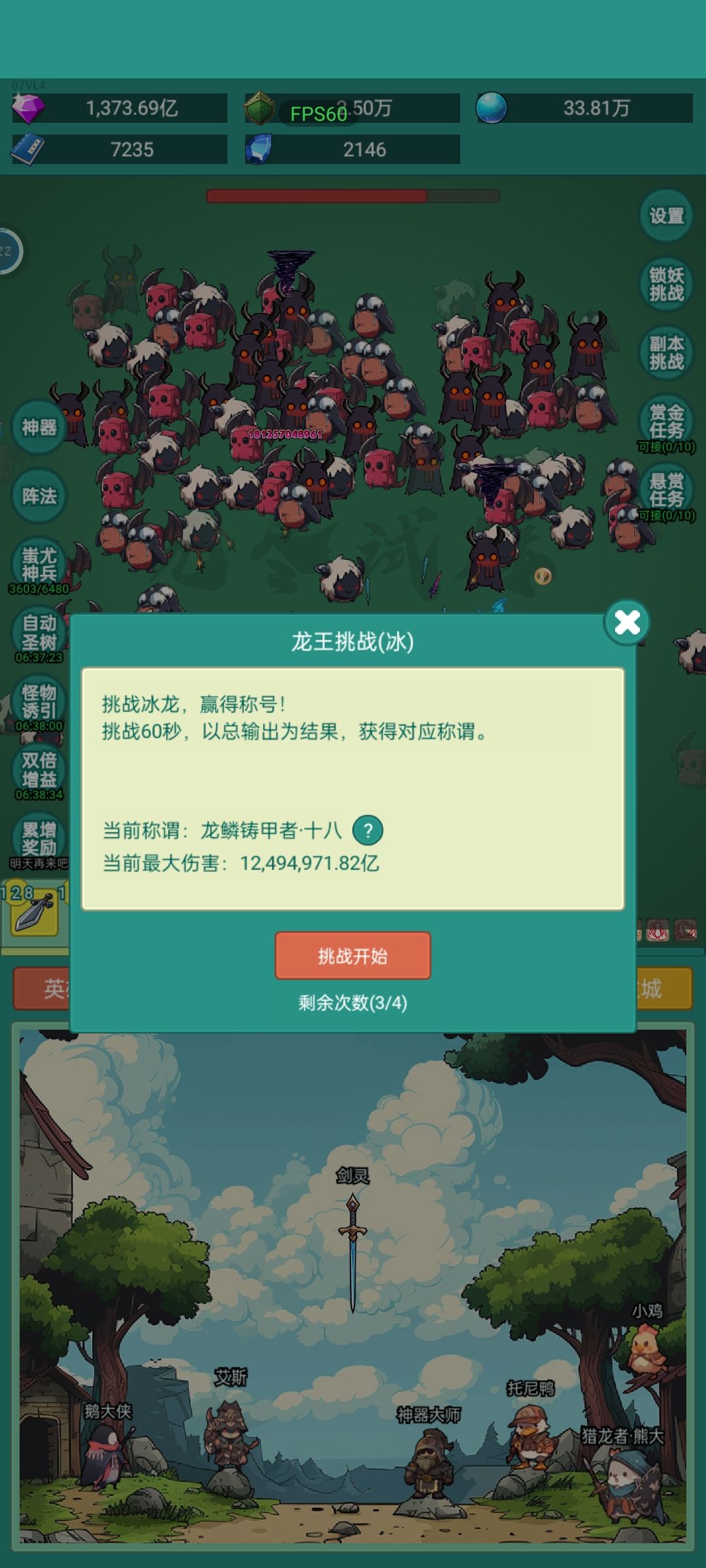 #神秘冒险练习生 #神秘冒险皮肤 2