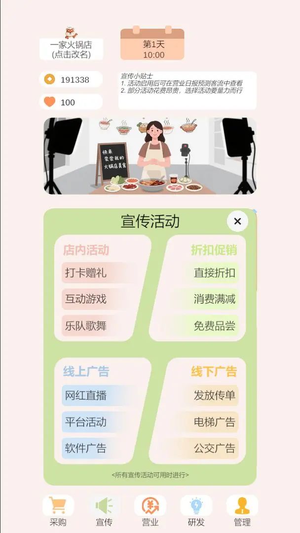 《小火锅的筑梦之旅》测试资格发放！ 2