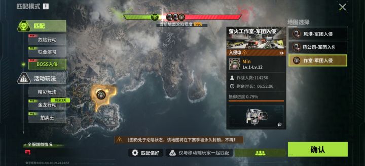 萤火突击666演都不演了截图