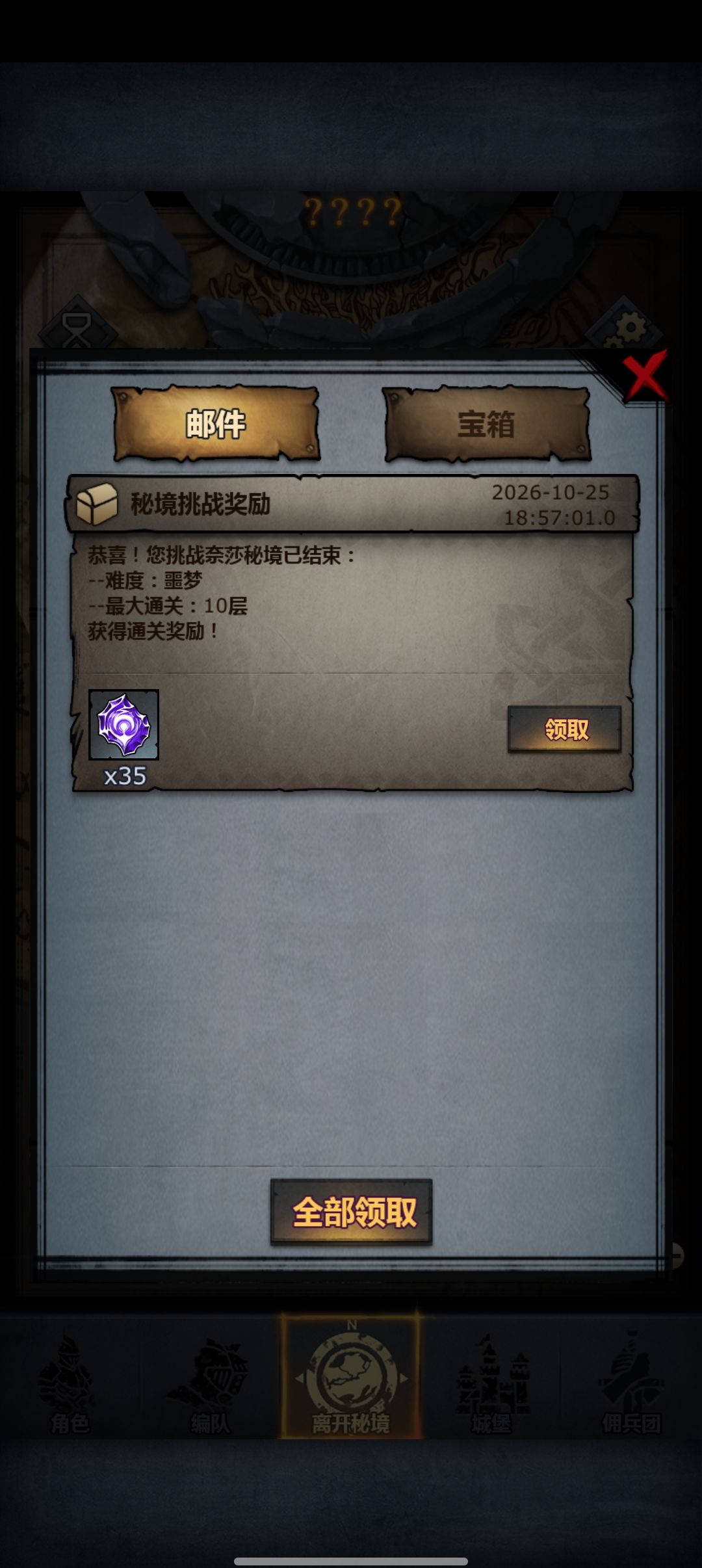 终于战胜噩梦奈莎了 2