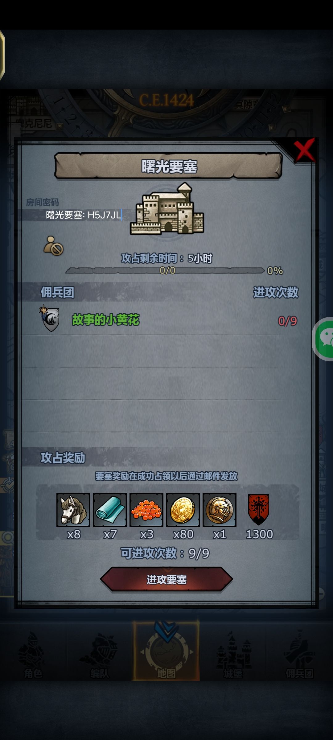 拉点人吧 3