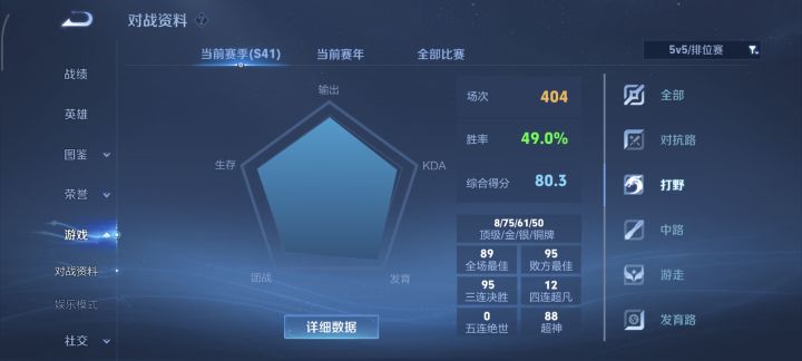 哈哈哈,抓到一个被匹配机制祸害的玩家截图
