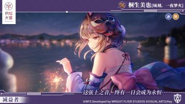 《炽焰天穹》桐生美也、菅原千惠全新风格SS登场！