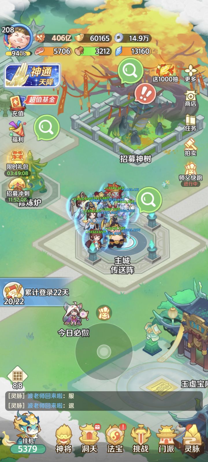 新人快跑别氪金截图