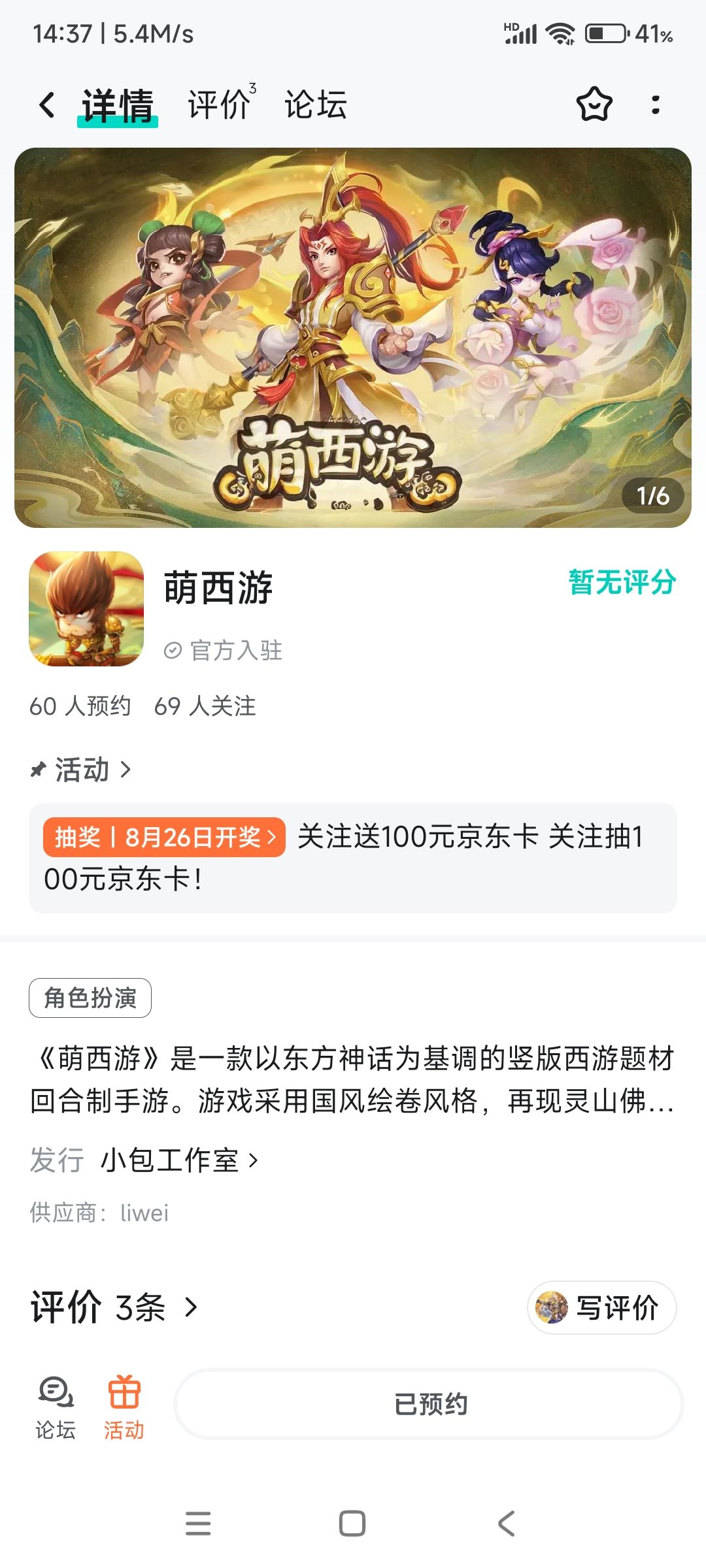 关注 2