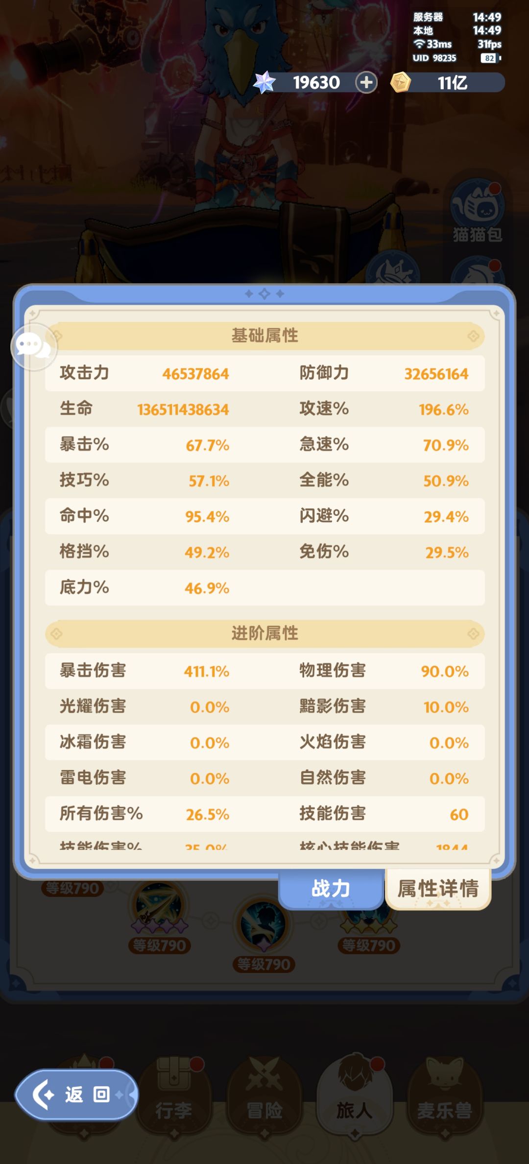 借了个号开启新赛道 3