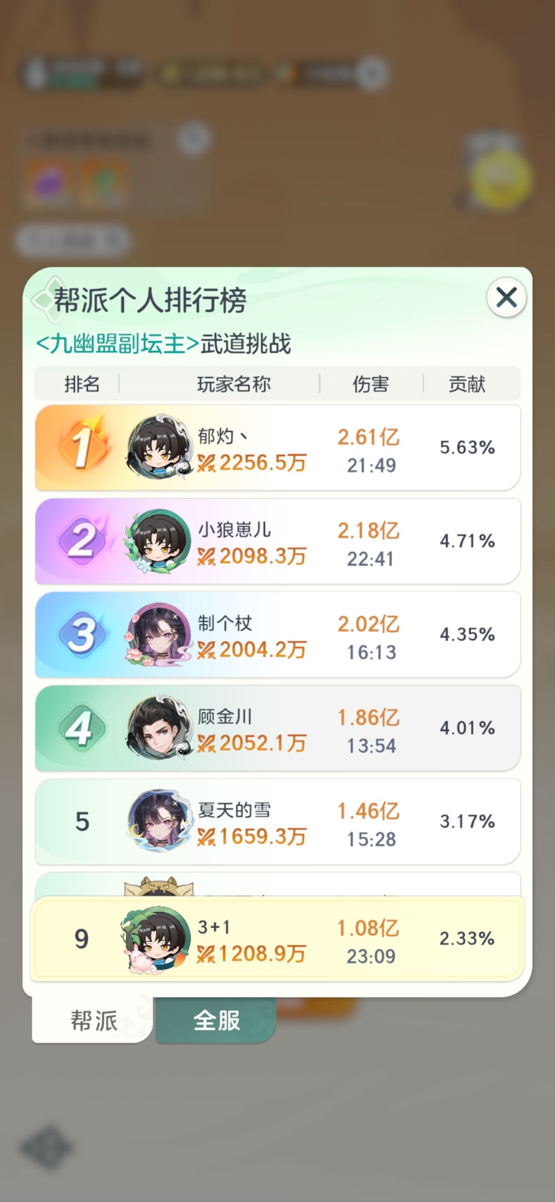 帮派武道竞赛小技巧 2