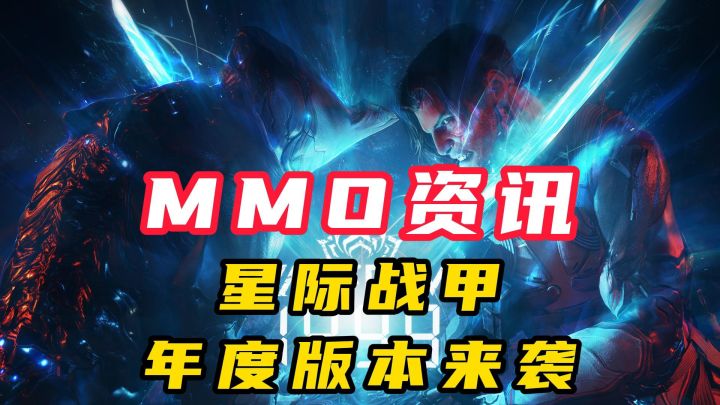 《魔兽世界》怀旧服更新！近期MMO资讯盘点截图